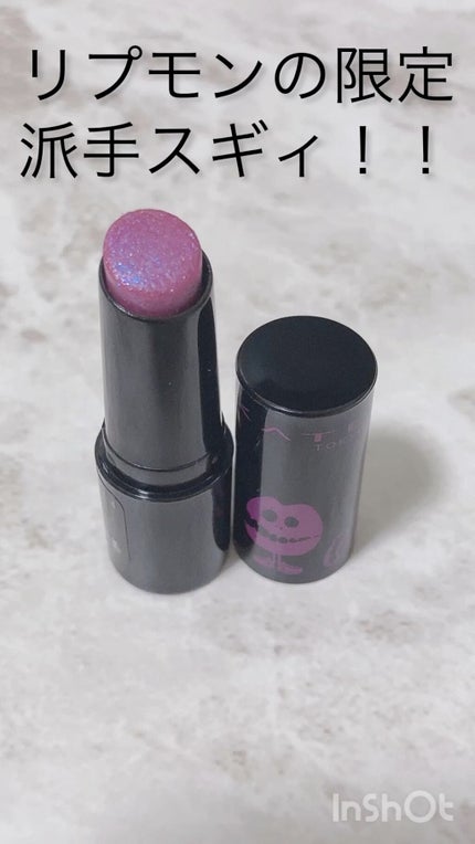 ケイト リップモンスター/KATE/口紅の人気ショート動画