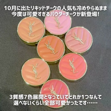 YSL メイクミーブラッシュ パウダー 37 PEACHY NUDE / YVES YSL メイクミーブラッシュ パウダー 37 PEACHY NUDE / YVES