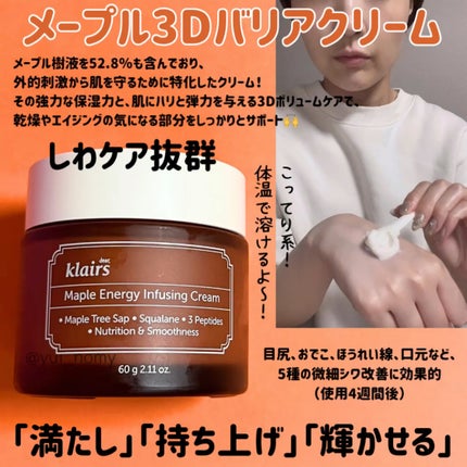 メープルエナジーインフュージングセラム/Klairs/美容液を使ったクチコミ(5枚目)