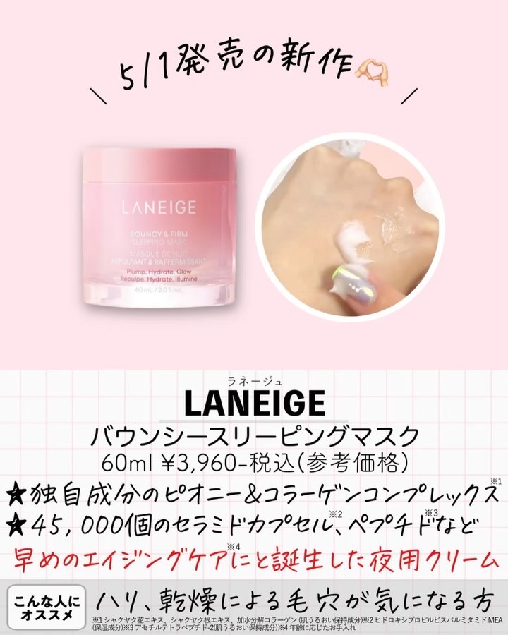 シカスリーピングマスク/LANEIGE/フェイスクリームを使ったクチコミ（3枚目）