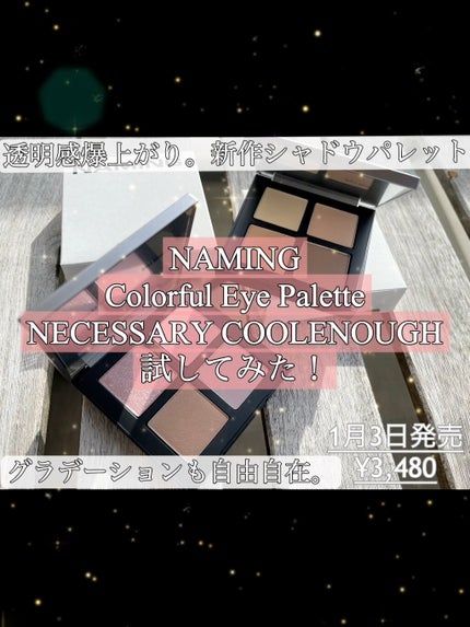 COLORFUL EYE PALETTE/NAMING./アイシャドウパレットの人気ショート動画