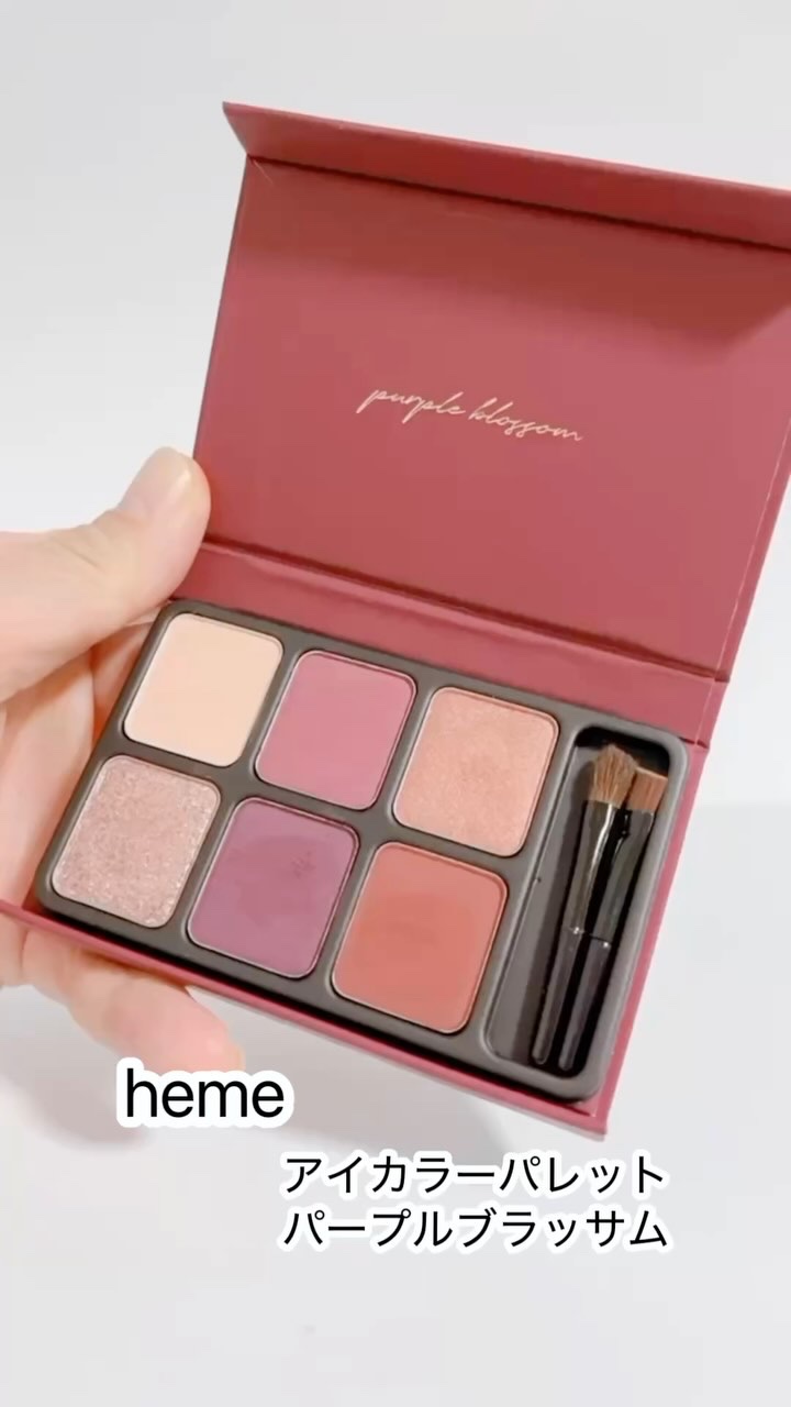アイカラーパレット/heme/アイシャドウパレットを使ったクチコミ（1枚目）