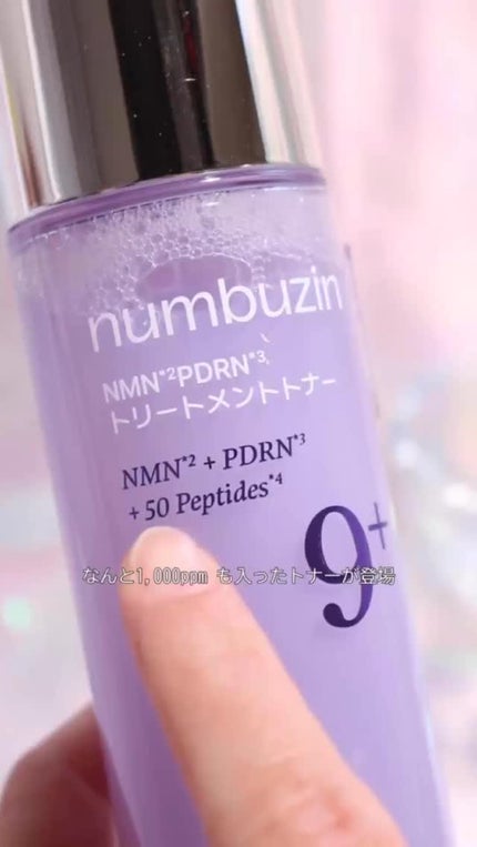 9番 NMN PDRNトリートメントトナー/numbuzin/化粧水の人気ショート動画