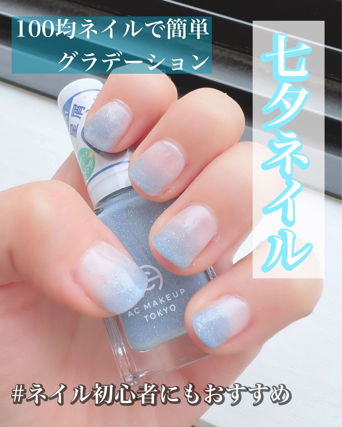 ジェルボリュームトップコート/キャンメイク/ネイルトップコートを使ったクチコミ（1枚目）