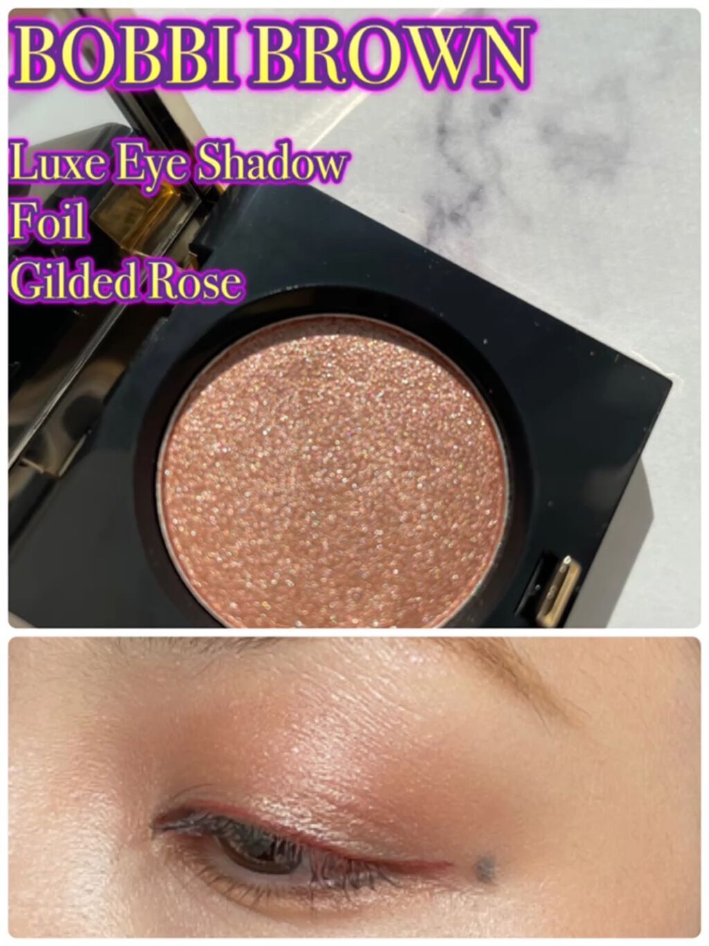 リュクスアイシャドウ/BOBBI BROWN/単色アイシャドウを使ったクチコミ（1枚目）