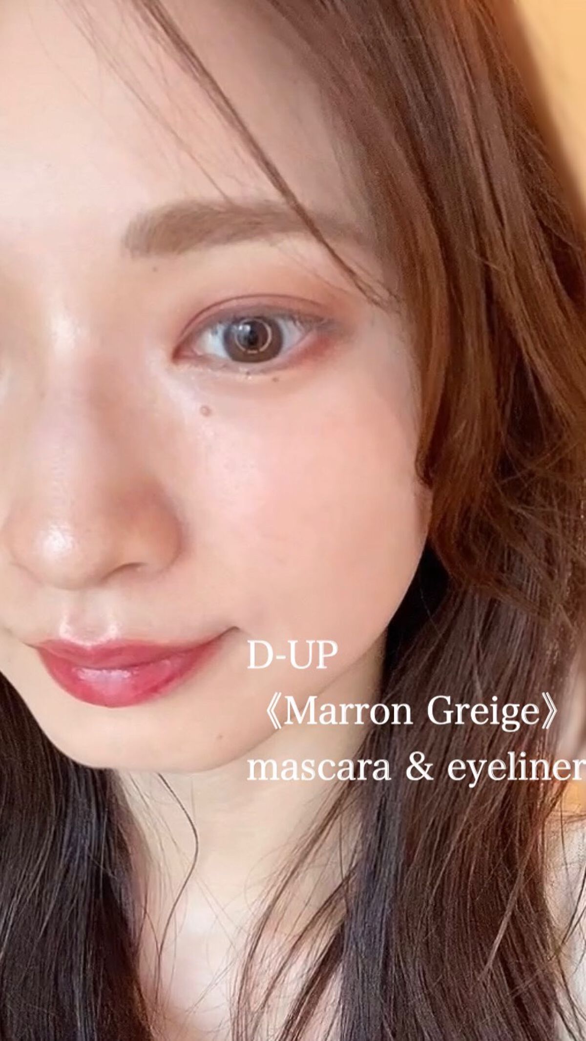 パーフェクトエクステンション マスカラ for カール/D-UP/マスカラを使ったクチコミ（1枚目）