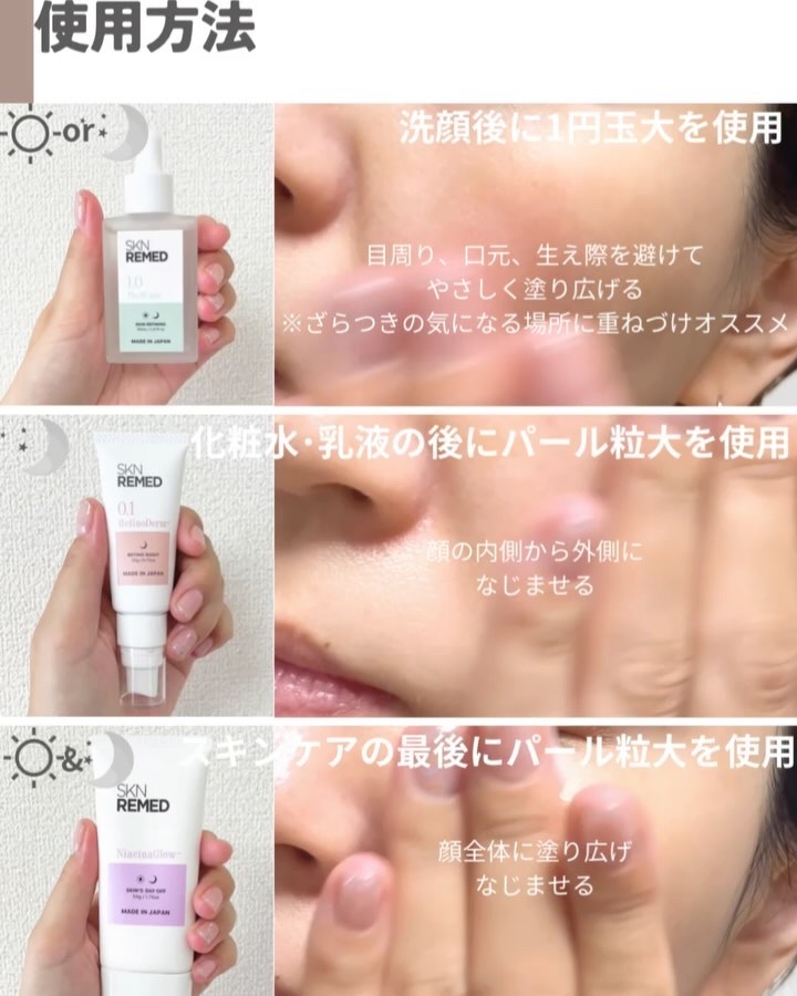 ピールケアセラム1.0/SKN REMED/ピーリングの動画クチコミ3つ目