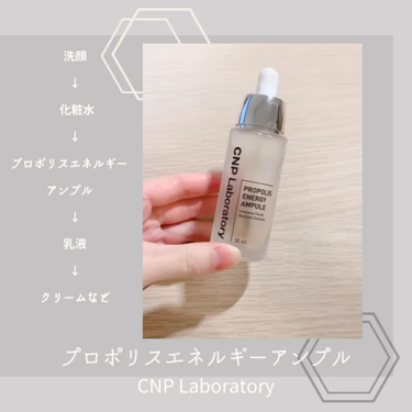 プロポリス エナジーアンプル セラム/CNP Laboratory/美容液を使ったクチコミ（2枚目）