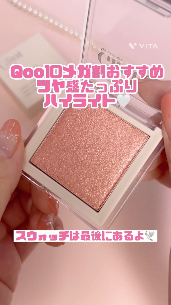 ハイライター/Glint/パウダーハイライトを使ったクチコミ（1枚目）