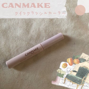 🧸キャンメイク
     クイックラッシュカーラー透明タイプ   748円


大人気マスカラCANMAKEのクイックラッシュカーラー🤍


キープ力がすごくて、透明なのでスクールメイクにも使えます！！