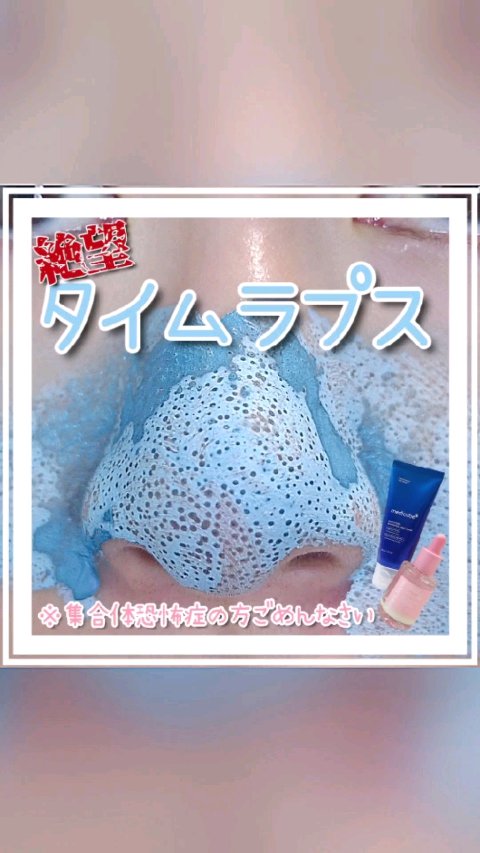 ピンクアロエムチンセラム/APRILSKIN/美容液の人気ショート動画