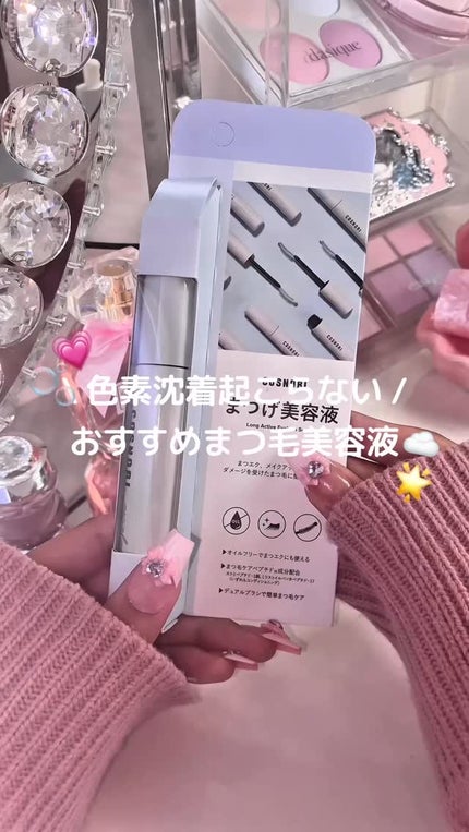 ロングアクティブアイラッシュセラム/COSNORI/まつげ美容液の人気ショート動画