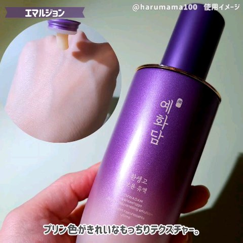 イェファダム還生膏 保潤 2種スペシャルセット/THE FACE SHOP/スキンケアキットを使ったクチコミ（3枚目）
