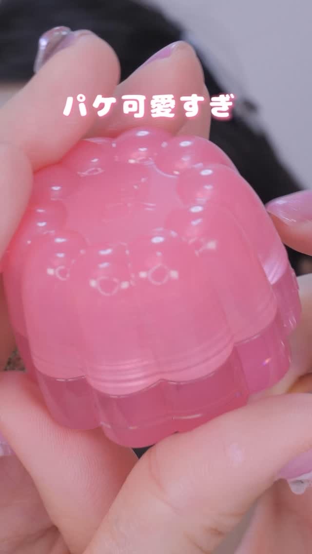 パケ買い🩷
バズりコスメだけど正直…🥲 

#コスメ 
#新作コスメ
#dasique
#韓国コスメ
#クリームチーク
#チーク
#コスメ紹介 
#コスメ購入品