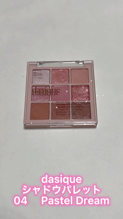 シャドウパレット/dasique/アイシャドウパレットの人気ショート動画