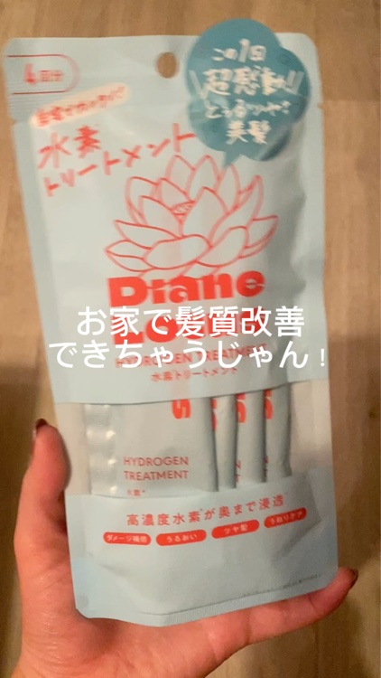 を使ったクチコミ（1枚目）