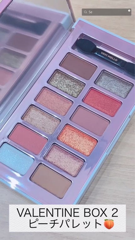 バレンタインボックス/VAVI MELLO/アイシャドウパレットを使ったクチコミ(3枚目)