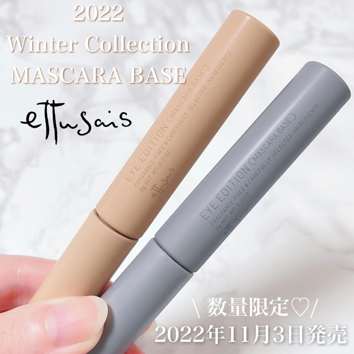 エテュセ アイエディション（マスカラベース）LE/ettusais/マスカラ下地の人気ショート動画