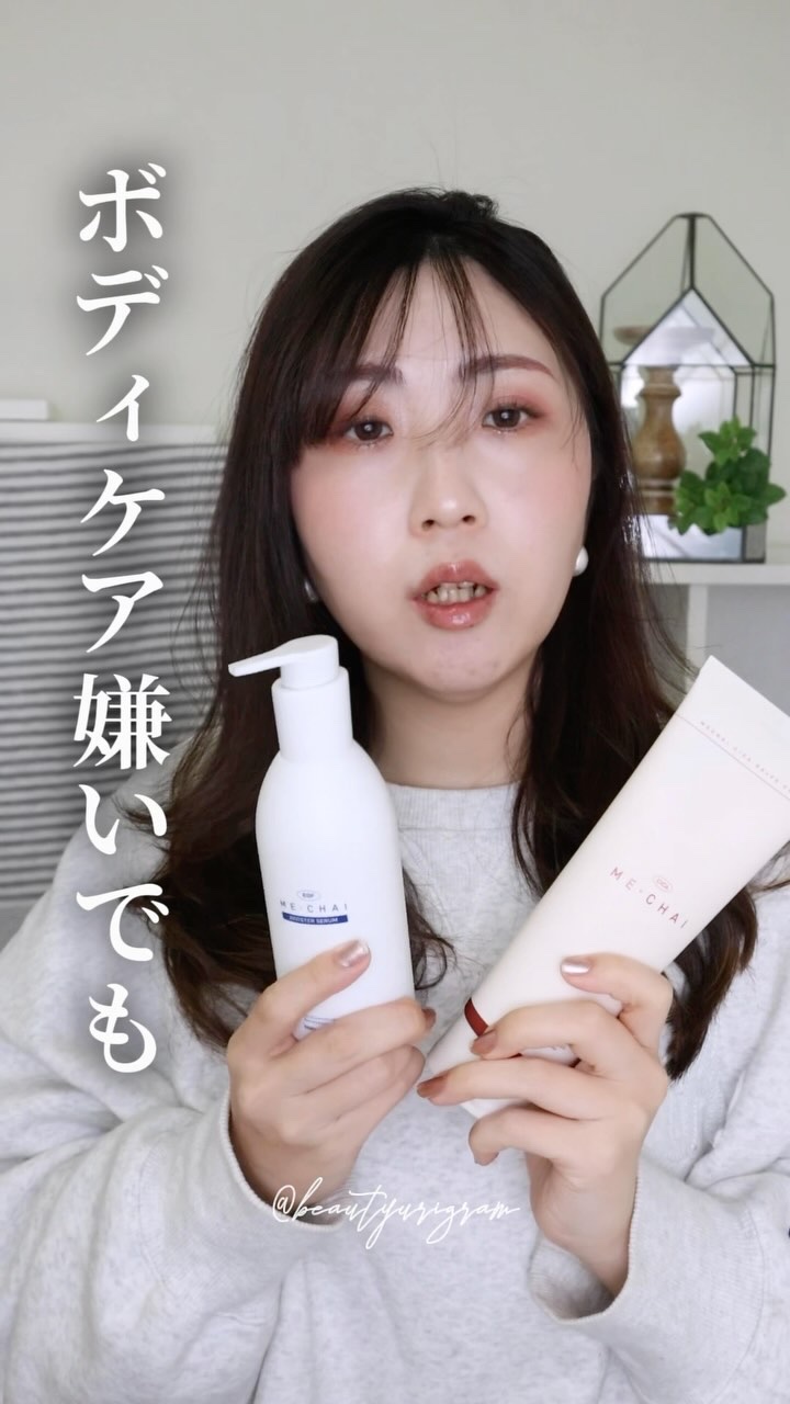 EGFブースターセラム/MECHAI/ボディミルクの動画クチコミ1つ目