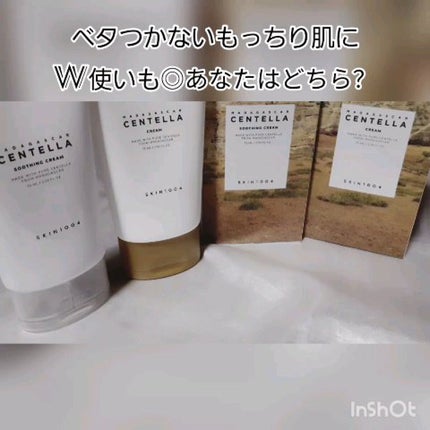 センテラ クリーム/SKIN1004/フェイスクリームの人気ショート動画