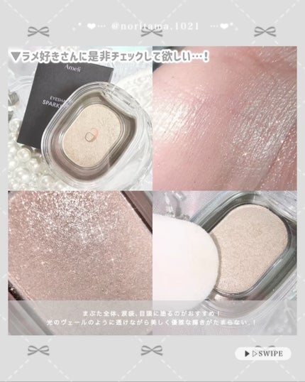 SPARKLE SPOT/Ameli/単色アイシャドウを使ったクチコミ(4枚目)