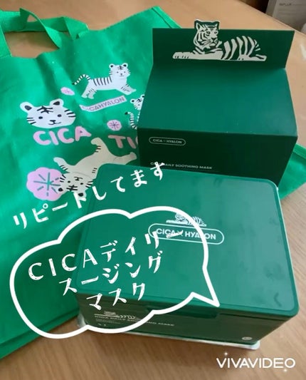 CICA デイリースージングマスク/VT/シートマスク・パックの人気ショート動画