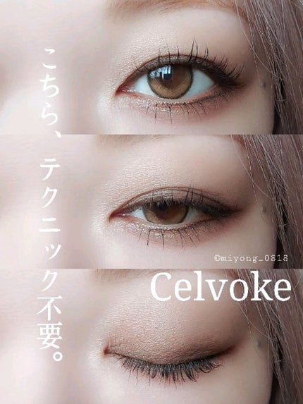 セルヴォーク ヴァティック アイパレット/Celvoke/アイシャドウパレットの人気ショート動画