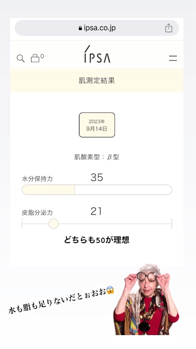 イプサ ＭＥ ７ 本体/IPSA/化粧水を使ったクチコミ（2枚目）
