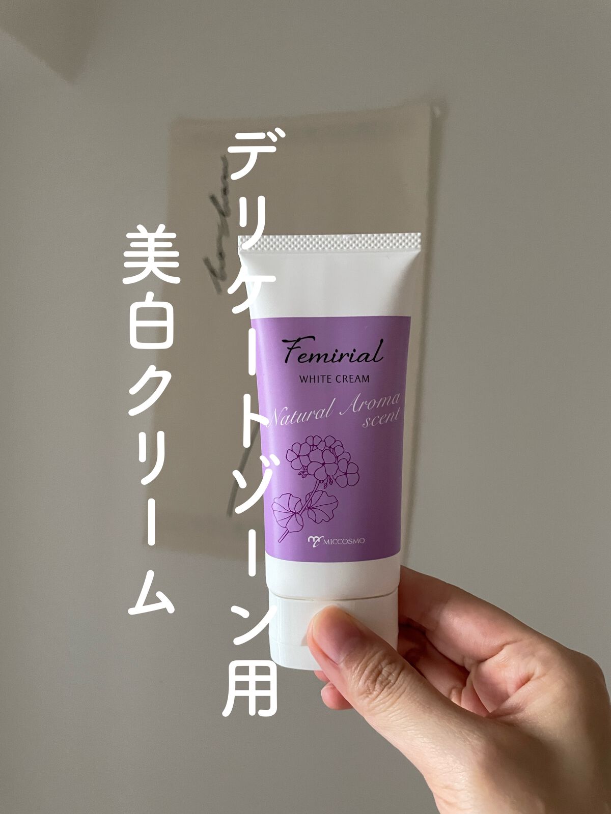 ホワイトスタビリティクリーム/フェミリアル/デリケートゾーンケアの動画クチコミ2つ目