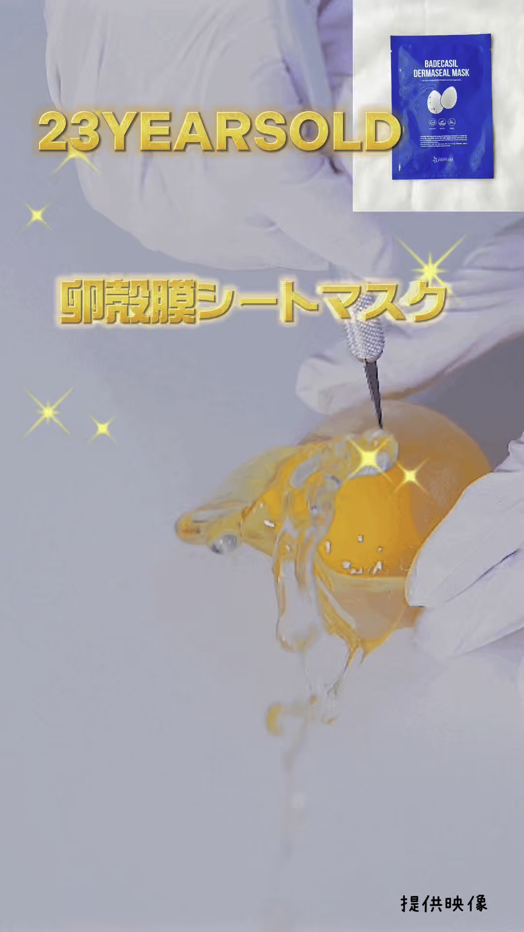 BADECASIL DERMASEAL MASK/23years old/シートマスク・パックの動画クチコミ3つ目