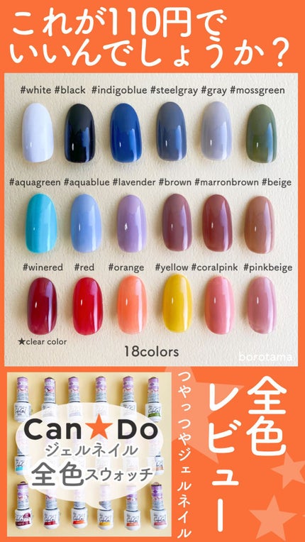 パル カラージェル/キャンドゥ/ジェルネイルの人気ショート動画