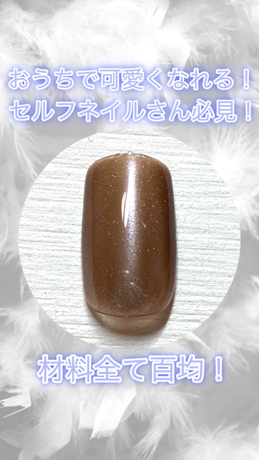 BRG ジェルネイル/DAISO/ジェルネイルの人気ショート動画