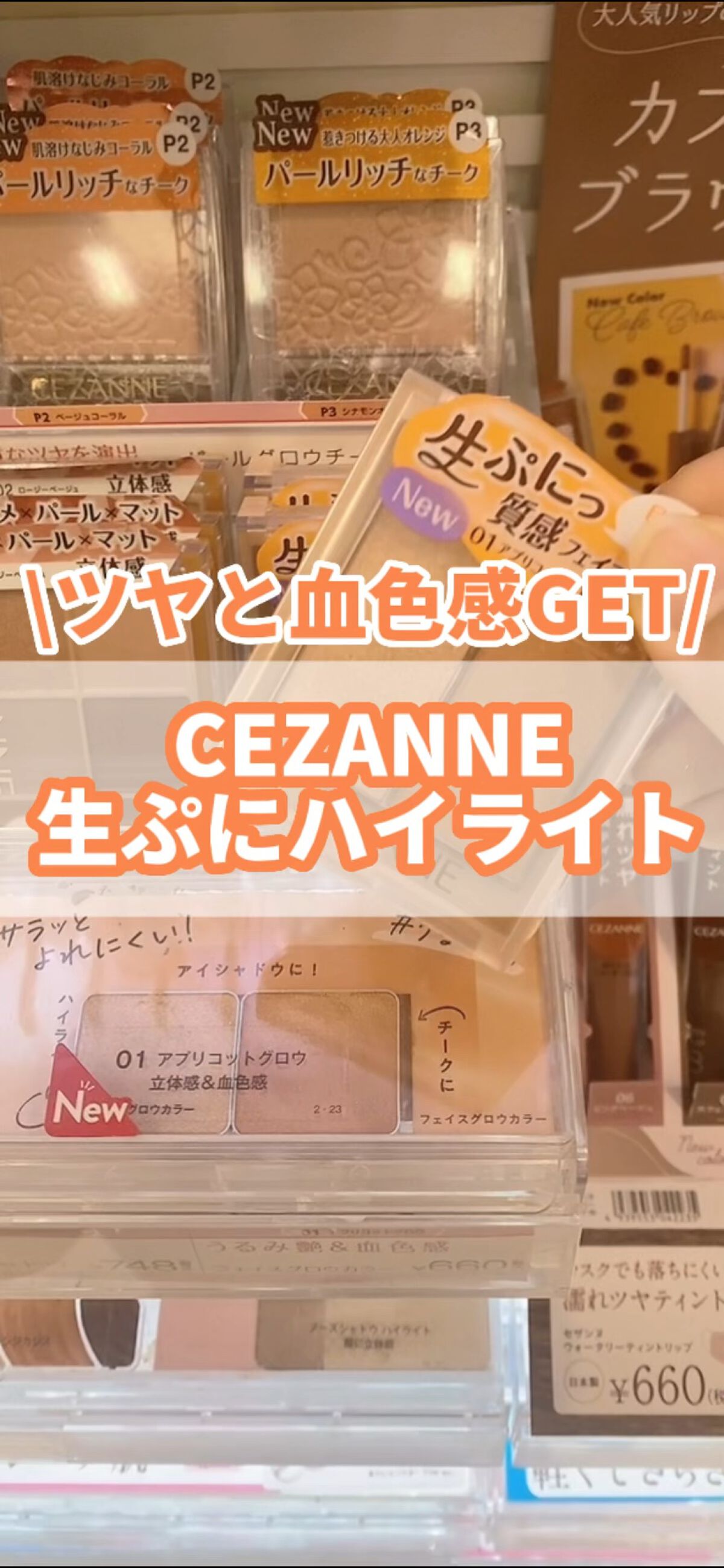 フェイスグロウカラー/CEZANNE/クリームハイライトを使ったクチコミ（1枚目）