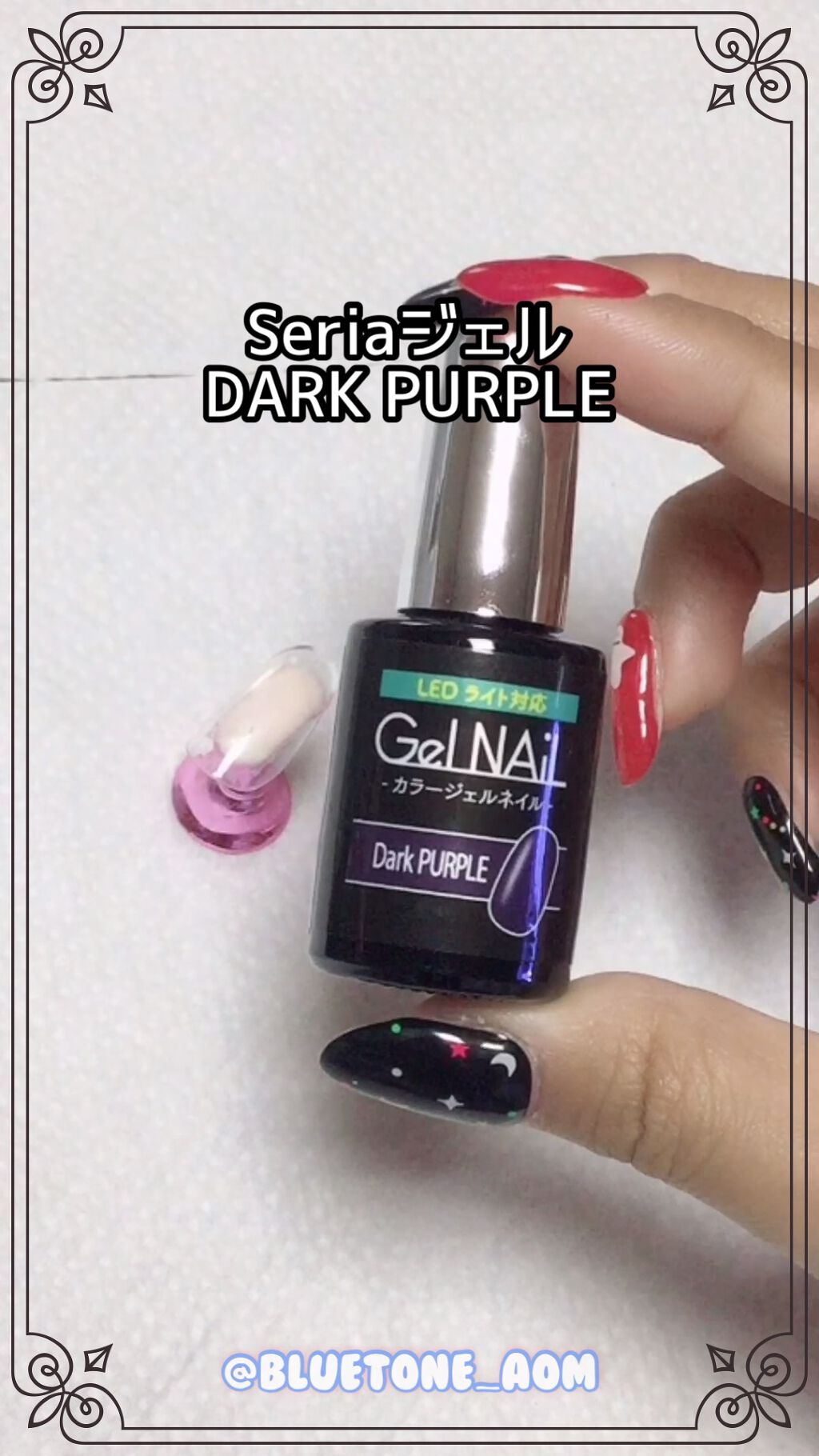 ジェルネイル（ライト対応）/セリア/ジェルネイルを使ったクチコミ（1枚目）