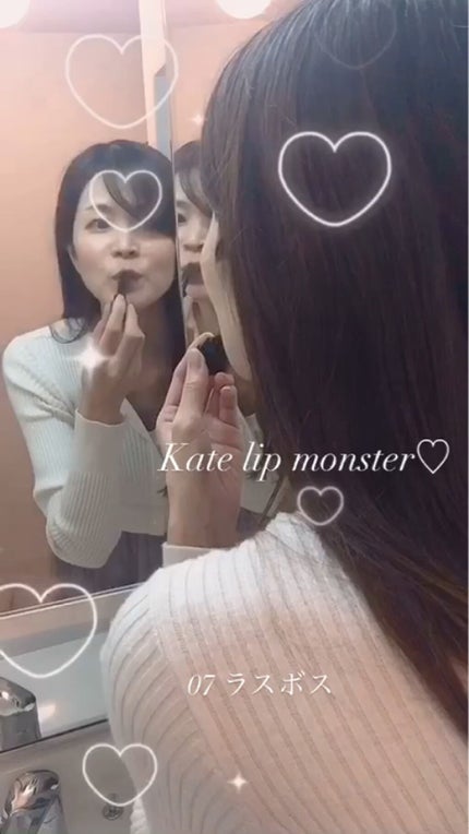 ケイト リップモンスター/KATE/口紅の人気ショート動画