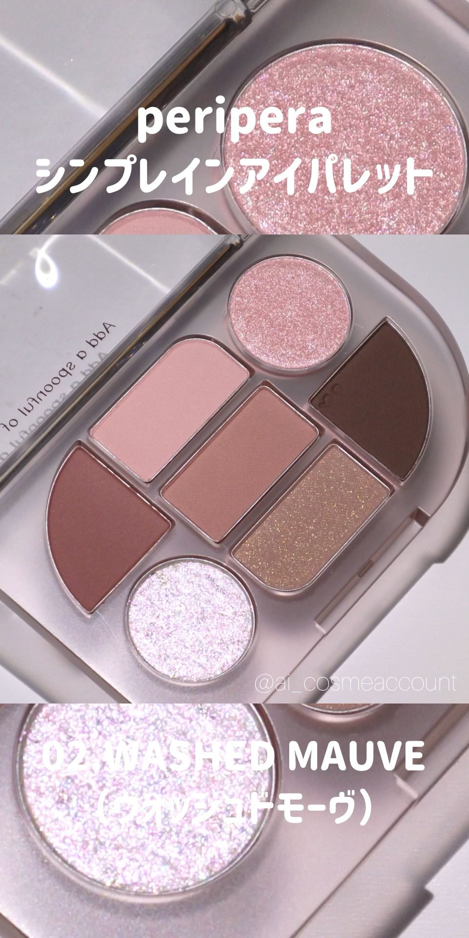 シンプレイン アイパレット/Sim;plain/アイシャドウパレットの人気ショート動画