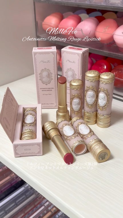 アントワネットメルティングルージュ/MilleFée/口紅の人気ショート動画