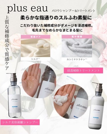 mami_beautycosme on LIPS 「最近髪の毛に艶が出てきてすごくまとめしやすくなったのはシャンプ..」（3枚目）