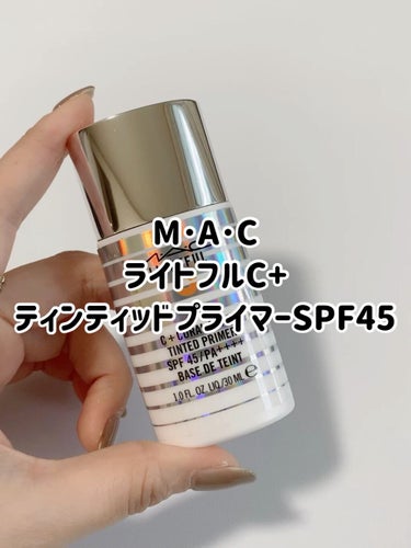 ライトフル Ｃ＋ティンティッド プライマーSPF45(PA++++)/M・A・C/化粧下地の人気ショート動画