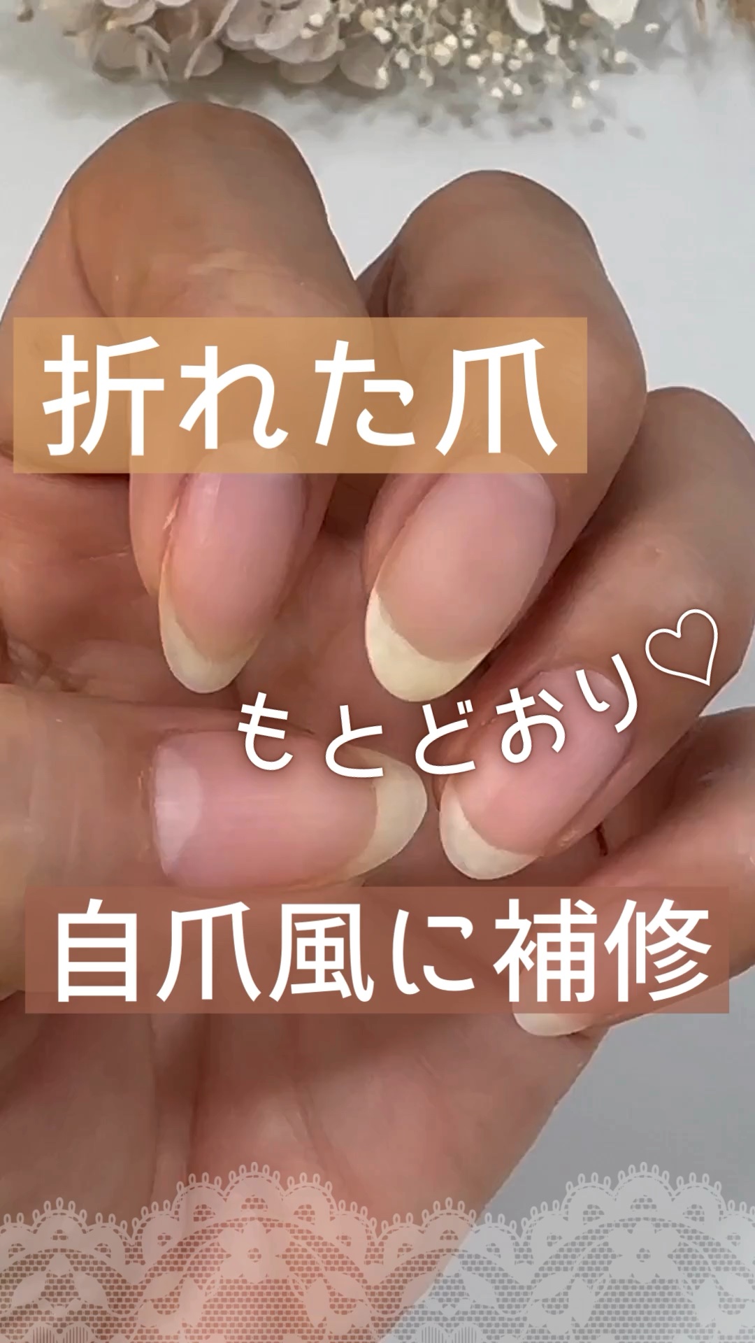 #自爪風ジェルネイル,#100均ネイル,#長さ出しネイル,#セルフネイル,#ジェルネイルのネイルデザイン