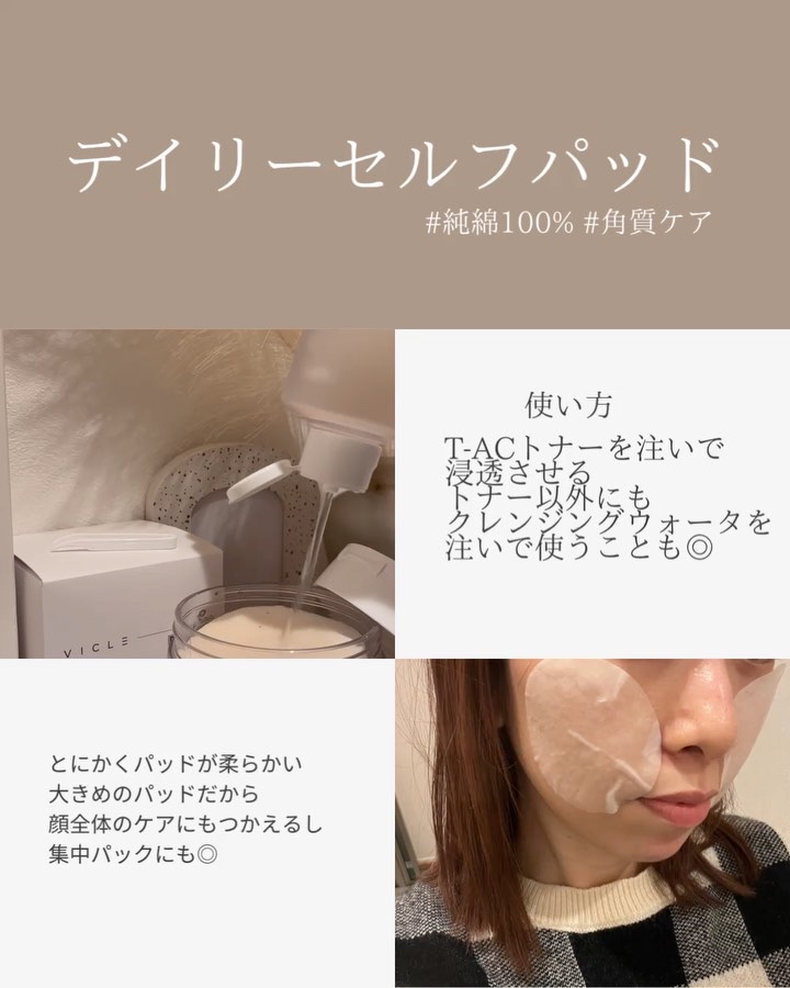 t-ac トナー/VICLE/化粧水を使ったクチコミ（3枚目）