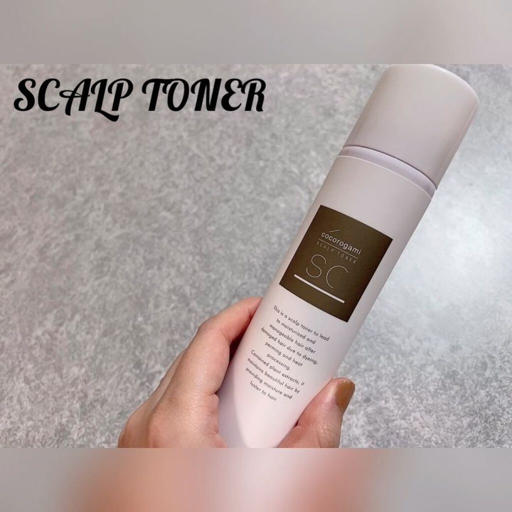 ココロガミ ボタニカル スキャルプトナー/心髪/頭皮ローションを使ったクチコミ（2枚目）