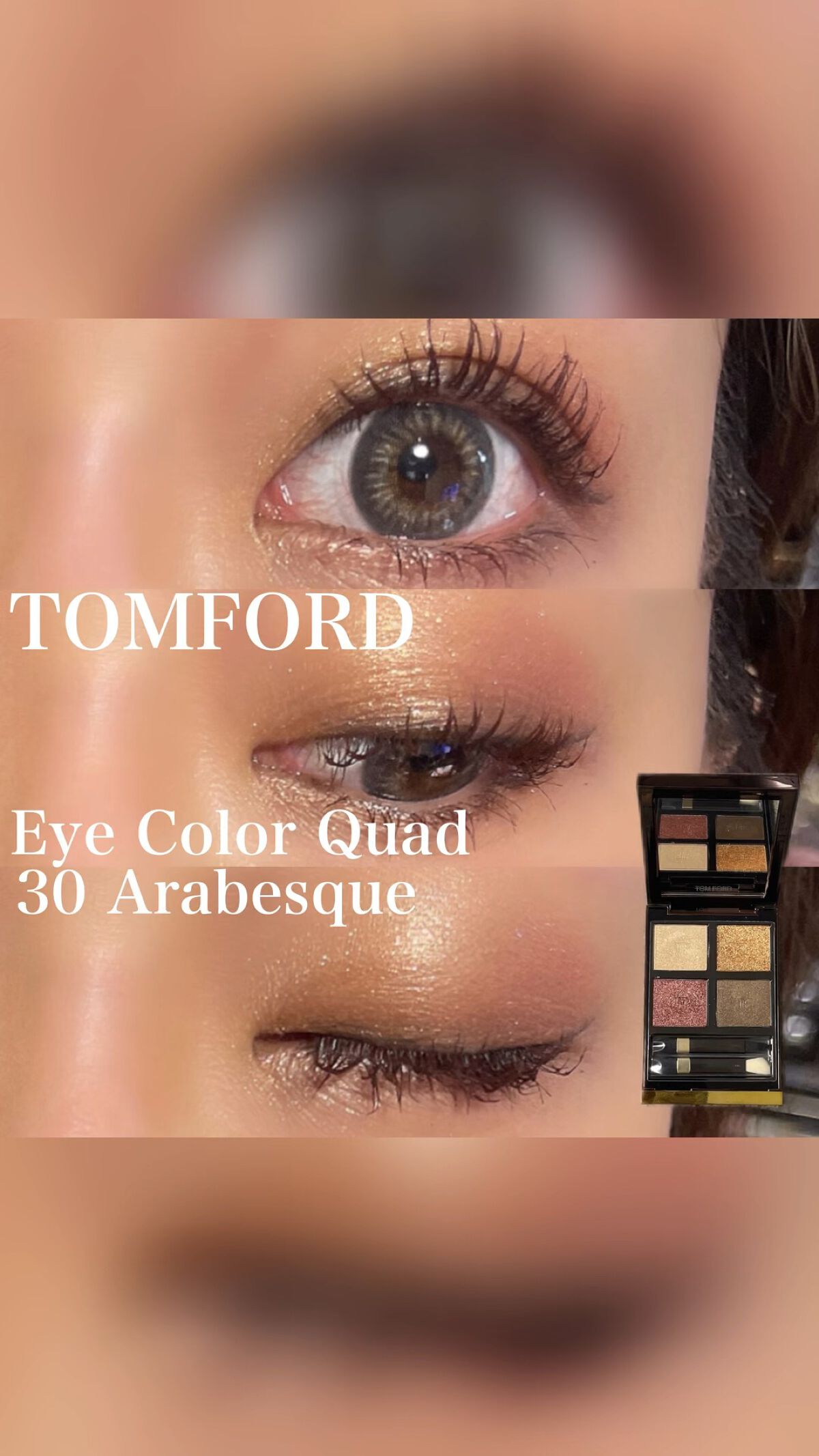 アイ カラー クォード/TOM FORD BEAUTY/アイシャドウパレットを使ったクチコミ（1枚目）