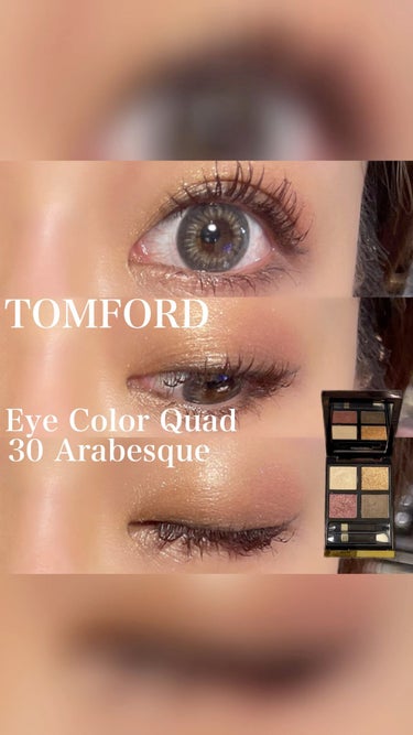 アイ カラー クォード 30 アラベスク/TOM FORD BEAUTY/アイシャドウパレットを使ったクチコミ（1枚目）