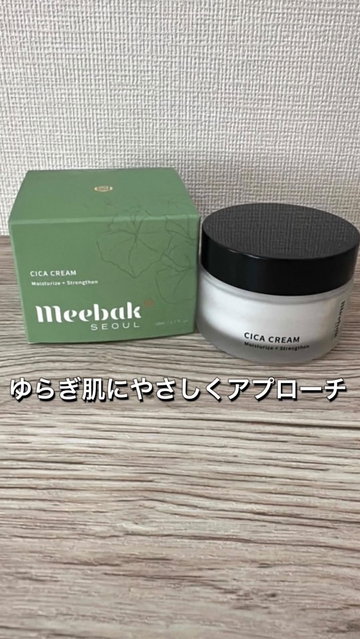 CICAクリーム/Meebak/フェイスクリームを使ったクチコミ（1枚目）