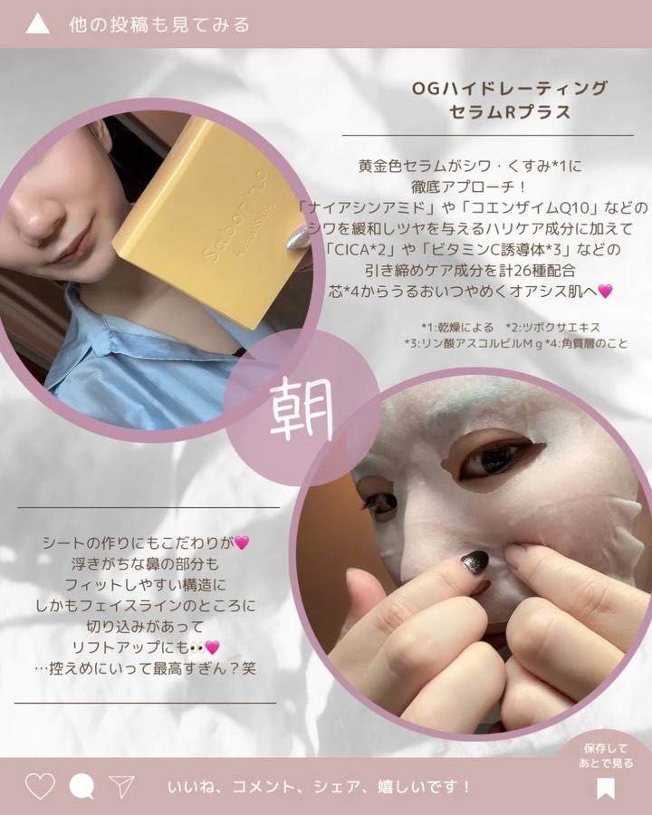 サボリーノ メガショット 朝用ツヤピールマスク CC/サボリーノ/シートマスク・パックを使ったクチコミ（2枚目）