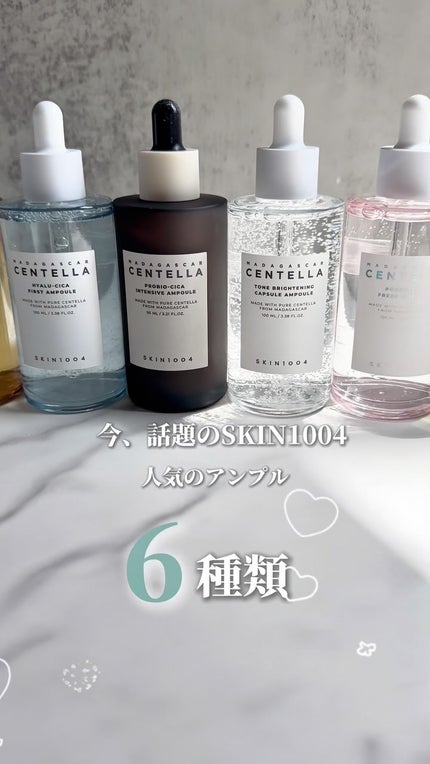 センテラ アンプル/SKIN1004/美容液の人気ショート動画
