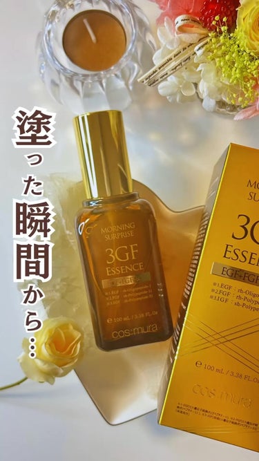 3GF リペアエッセンス/cos:mura/美容液の動画クチコミ3つ目