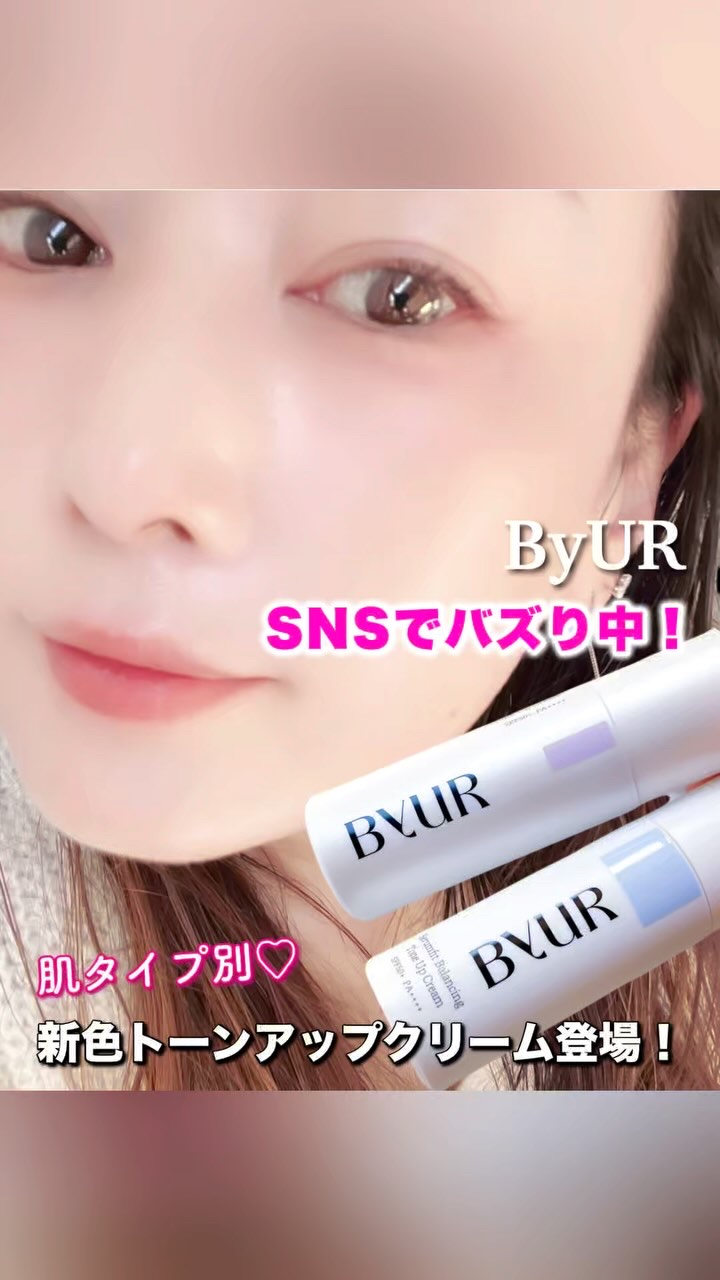 セラムフィット シャイニング トーンアップクリーム V1/ByUR/化粧下地を使ったクチコミ（1枚目）