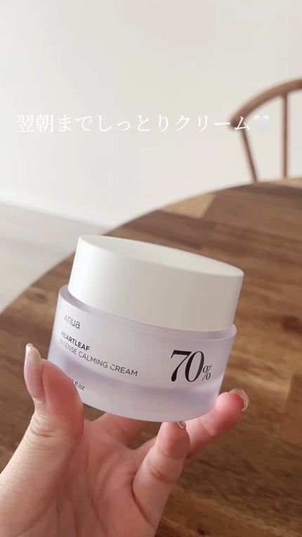 ドクダミ 70 インテンスカーミングクリーム/Anua/フェイスクリームの人気ショート動画
